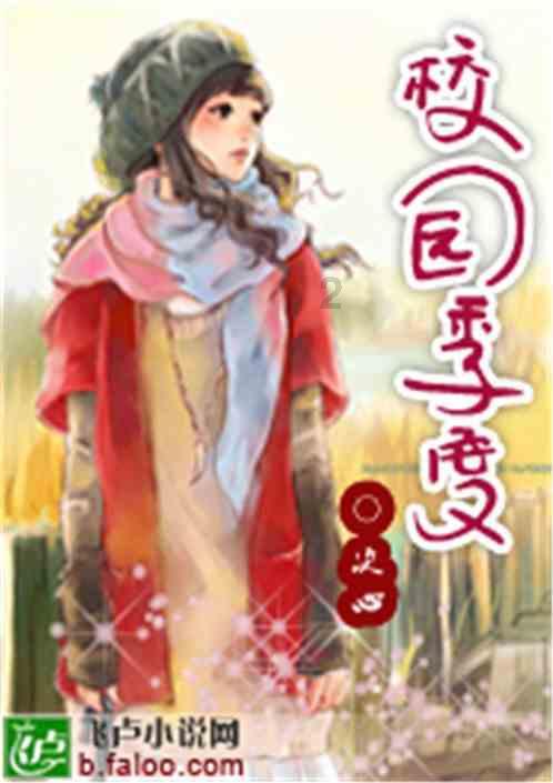 森迪公主的可爱装扮
