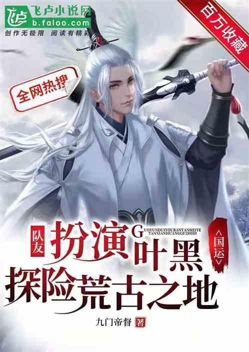 丛林森林逃生